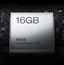 性能手机淘汰8GB，一加2持续普及“大内存”极致流畅体验Ace