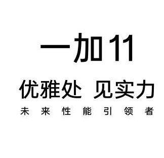 一加哈苏影像系统全面升级多项领先技术还原真实色彩11