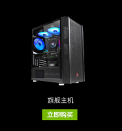 年终福利双十二重磅来袭耕升GeForce3060及以上显卡或整机领取穿越火线大礼包购买RTX