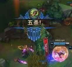 light泽丽五杀狂秀，网友搞笑评论：BSYY立大功