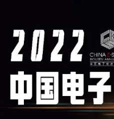 Top”盛典入围名单揭晓2022年度“ChinaE-sports