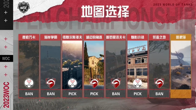 WOC坦克世界全民赛淘汰赛DAY4败者组NoCruelty淘汰PTG