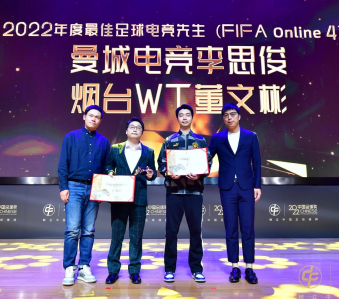 FIFA品类足球电竞第六载，迎数字体育新高度寻找破晓之光