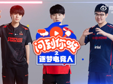 21世纪英文报《问到你啦》专访369、Lwx、JackeyLove：电竞精神是努力和想赢！
