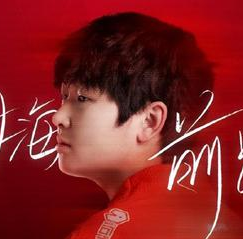 WE官宣：上单biubiu离队！957直播透露新上单人选