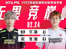 LPL海报预告：AL“破箭式”对阵NIP；RA“绘卷由我”迎战WE！