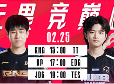 LPL海报预告：RNG对阵TT冲击四连胜；knight率JDG直面老东家TES！
