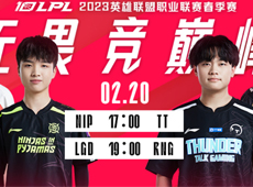 LPL海报预告：TT做客深圳挑战NIP；RNG志在复仇LGD冲击三连胜！