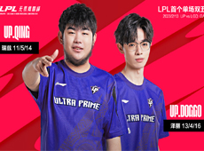 LPL史上第一次单场比赛同队双五杀：UP双C选手Qing、Doggo合力创纪录！