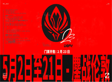 2023季中冠军赛5月2日落地伦敦，门票将于2月23日开始发售！