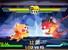 LPL海报预告：iG“正反手教学”对阵LGD；UP、TT冲击春季赛第二胜！