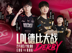 LPL海报预告：Rookie率TES直面老东家NIP；EDG、RNG上演LPL德比大战！