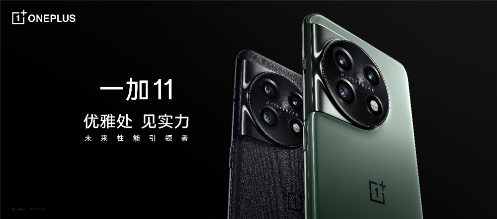 一加销量与销售额双双破纪录11首销即热销