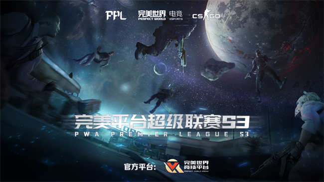 S3职业组今日开启首战亚洲顶级劲旅集结！PPL