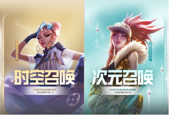 LOL新年福利活动“时空拼团”上线，1块钱就有机会喜提“龙虾”！
