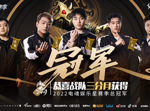 专访娱乐星赛季总决赛FMVP三分月-山鬼谣：为国争光是我的终极目标