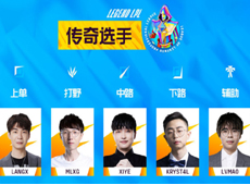 2022LPL全明星周末传奇对抗赛：kRYST4L韦鲁斯一打二怒砍双杀，传奇LPLLCC！1-1