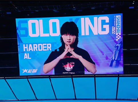 2022LPL全明星周末SOLOKING决赛：小将Harder一穿四力压Angel夺冠