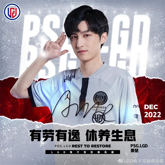 PSG.LGD官方公告AME转为非活跃状态