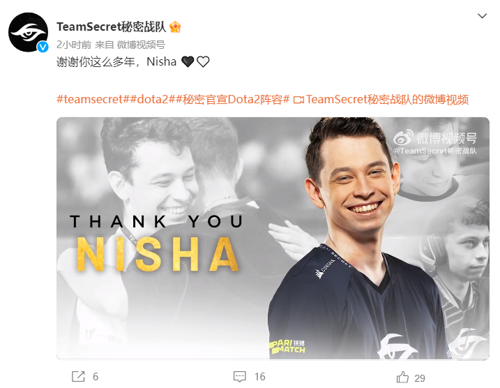 TI11亚军战队Secret作出改变，中单Nisha离队