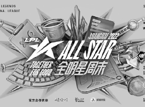LPL全明星变成全没来！Uzi、Meiko等数位明星选手宣布因故缺席