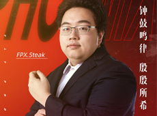 火凤能否再现涅槃传奇：S9冠军FPX官宣主教练Steak、打野Clid离队