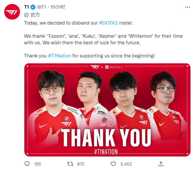 T1官宣解散现有DOTA2阵容