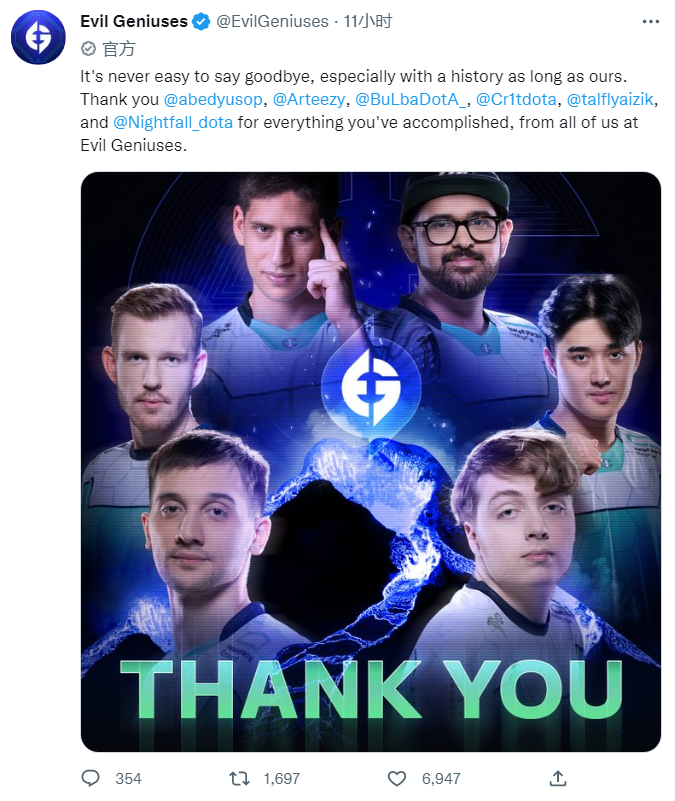 EG官方宣布解散现有DOTA2分部成员