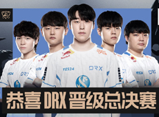 3-1淘汰GEN赛后群访，Deft：Faker非常值得尊敬，期待和他在最高舞台上的对决！DRX