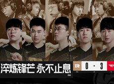 RNG“梦碎北美”0-3惨遭T1零封止步八强，创造S赛对阵T1最差比分