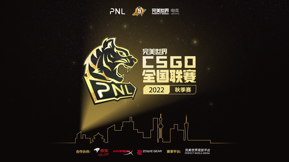 锋芒所向，皆为热爱！2022PNL全国联赛秋季赛即将开启