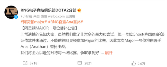 话题性拉满，RNG招募Ana替补出征阿灵顿Major