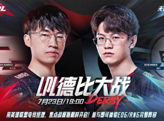 LPL海报预告：WE、iG“远古德比”先声夺人；EDG、RNG“猪狗大战”强强对话！