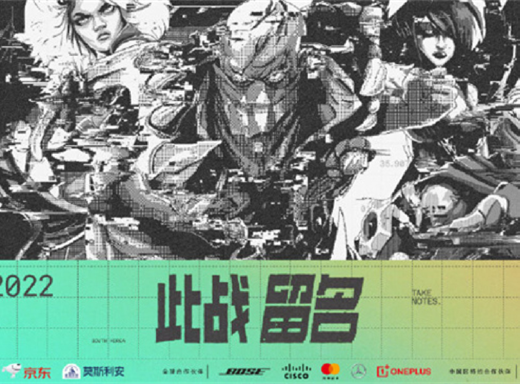 拳头回应MSI相关质疑打脸韩媒：RNG所用摄像头、耳机均无问题！
