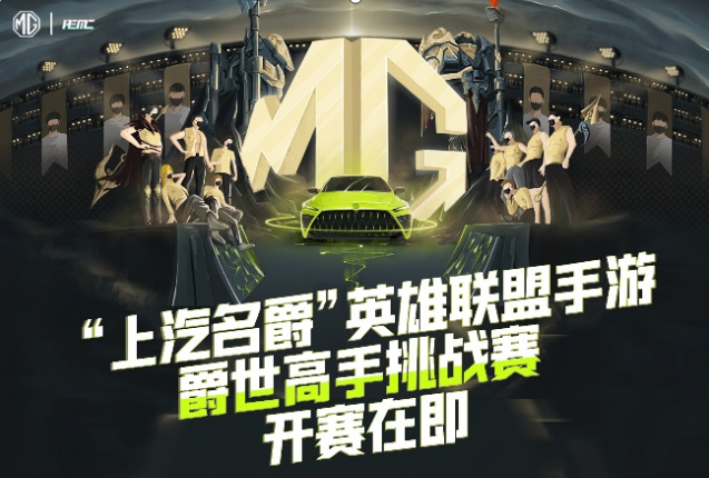 英雄联盟手游见证下一位爵世高手召唤师