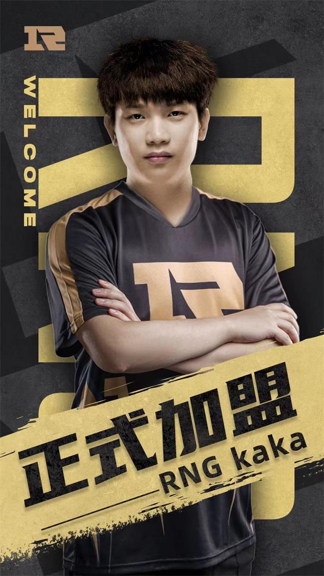RNGDOTA2人员变动公告：kaka自由人身份加盟