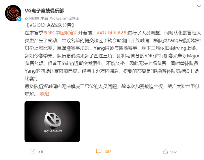 DPC中国区S级联赛加赛：VG被迫弃权，RNG不战而胜拿到Major名额