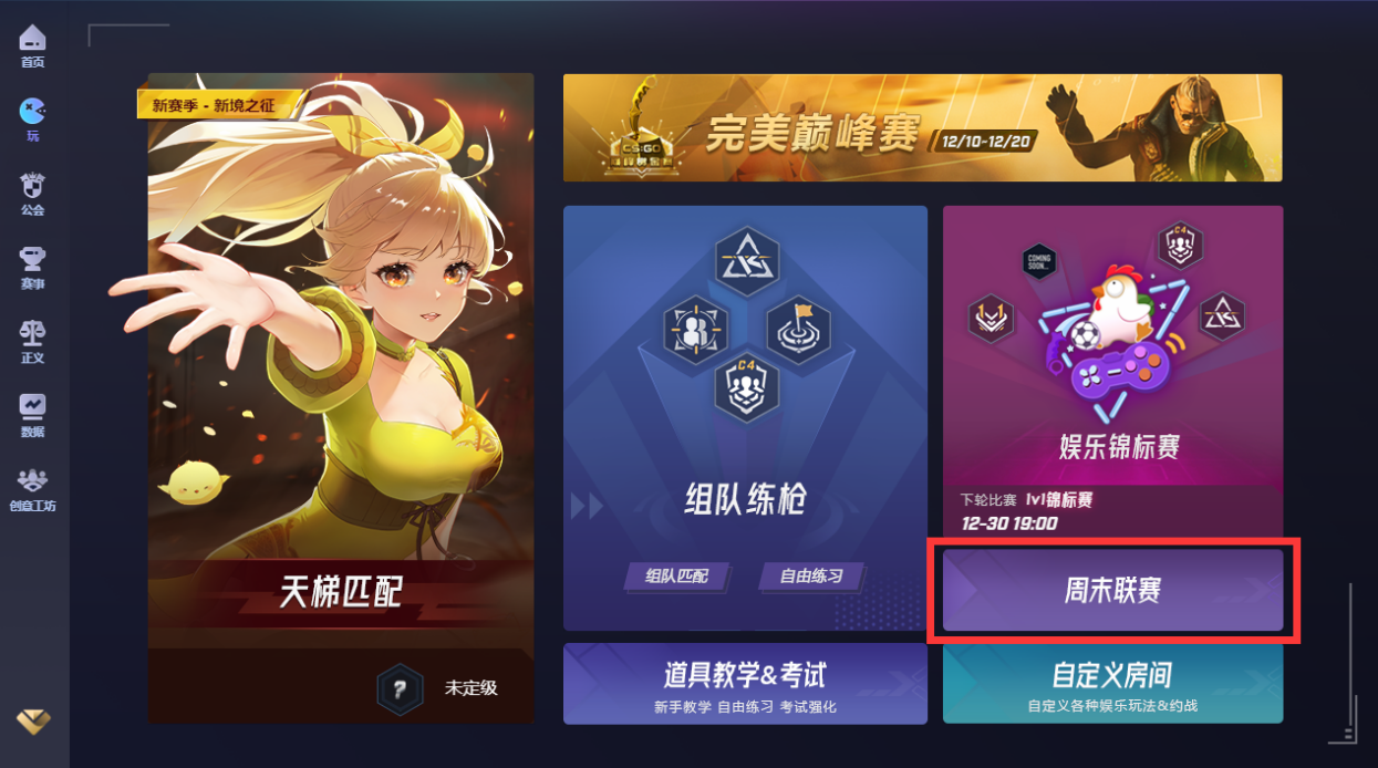 S2全面升级，本周开战亚洲新王IHC加入！CSGO官方联赛PPL