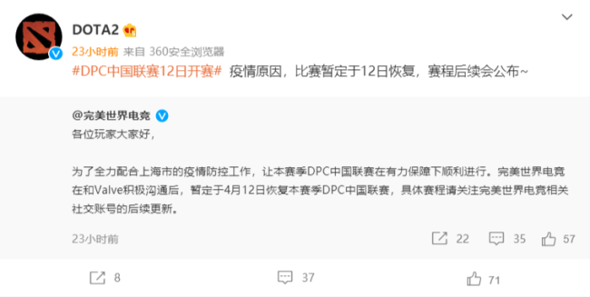 DPC中国联赛暂定将于12日恢复