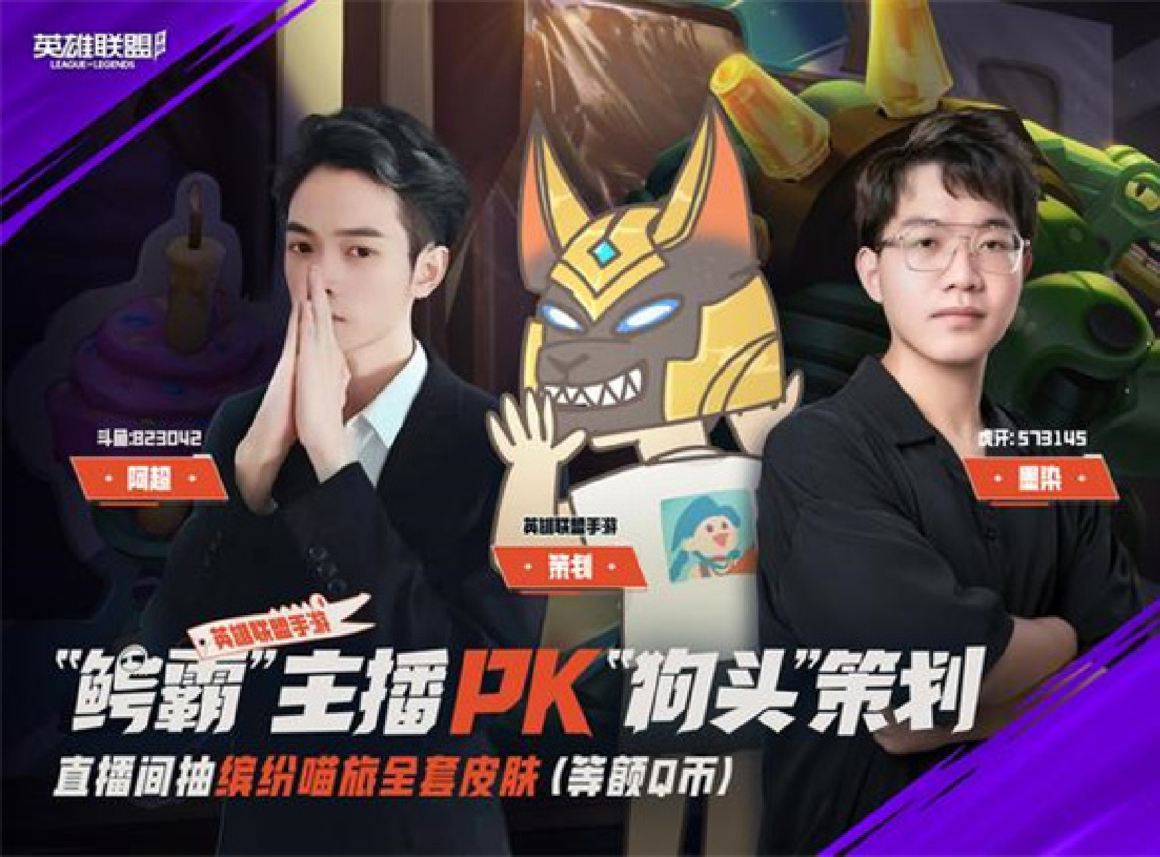 “鳄霸”主播PK“狗头”策划！不是鳄作剧！