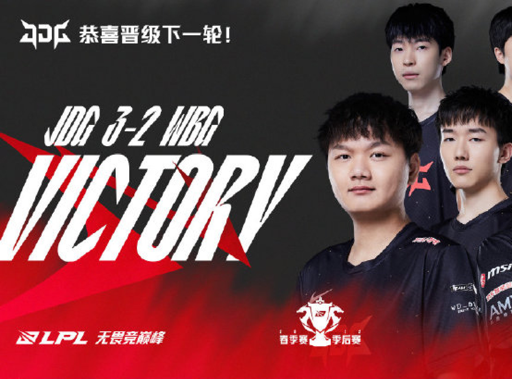 3-2战胜WBG挺进四强TheShy生死局剑魔惨遭针对，JDG