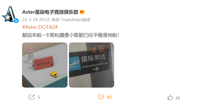 DOTA2分部全员归队都回来啦!Aster