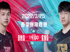 LPL海报预告：RNG“奋力扣杀”对阵OMG，Xiaohu、Creme中路斗法！