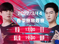 LPL第九周首日海报预告：TT志在“下克上”掀翻V5；Uzi率BLG对阵UP！