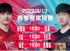 LPL“超级周日”海报预告：TES“无極之焰”吞噬iG；RNG“驰马试剑”迎战WE！