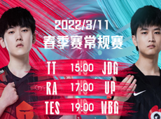 LPL“超级周五”海报预告：WBG阻击“北伐劲旅”TES，TheShy、JackeyLove“相爱相杀”！