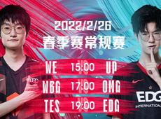 LPL“超级周六”海报预告：WE首发中单xiye对阵UP；TES“熔剑”挑战EDG冲击四连胜！