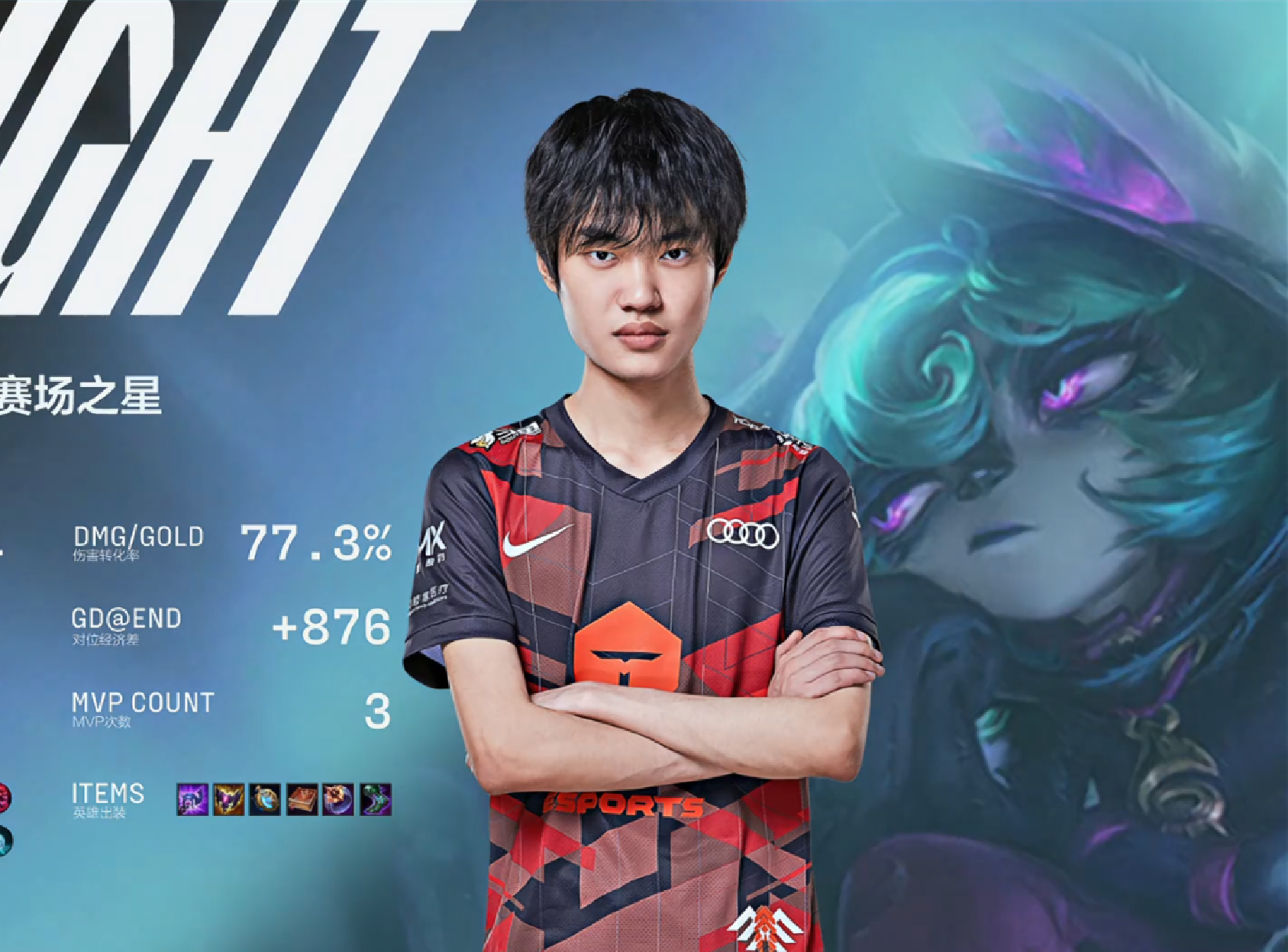 knight薇古丝愁煞突进瞬秒Viper，TES惊天翻盘2-1击败EDG