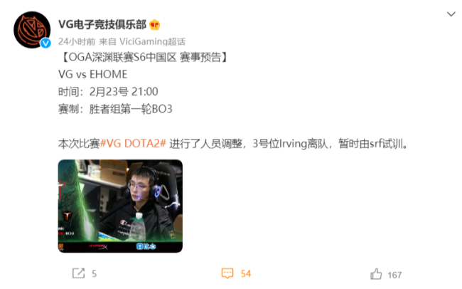 VG阵容调整：Irving离队，srf试训
