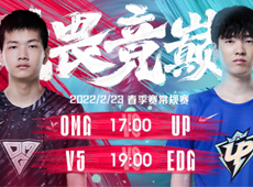 LPL第六周第三日海报预告：UP打野H4cker直面老东家OMG；EDG、V5“榜首之争”强强对话！